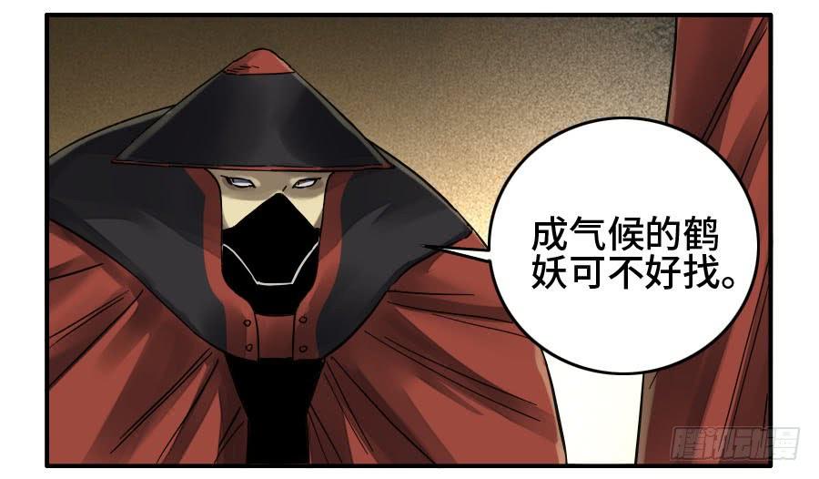 Martial Legacy Ch.163 p44