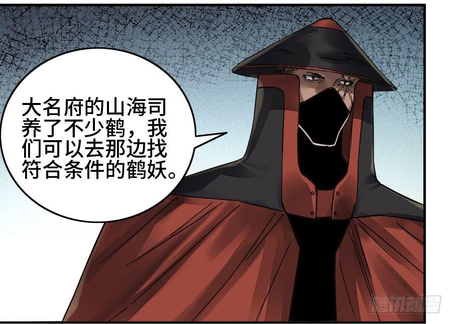 Martial Legacy Ch.163 p45