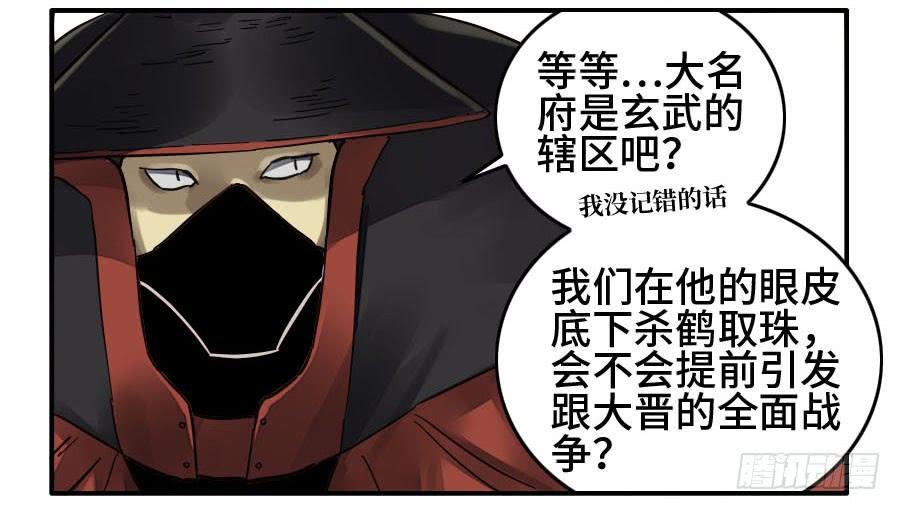 Martial Legacy Ch.163 p46