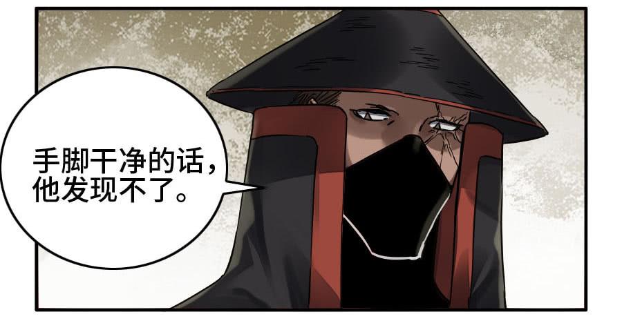 Martial Legacy Ch.163 p47