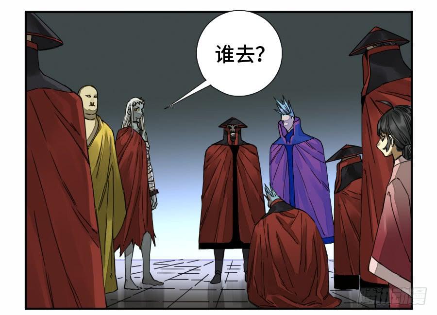 Martial Legacy Ch.163 p48