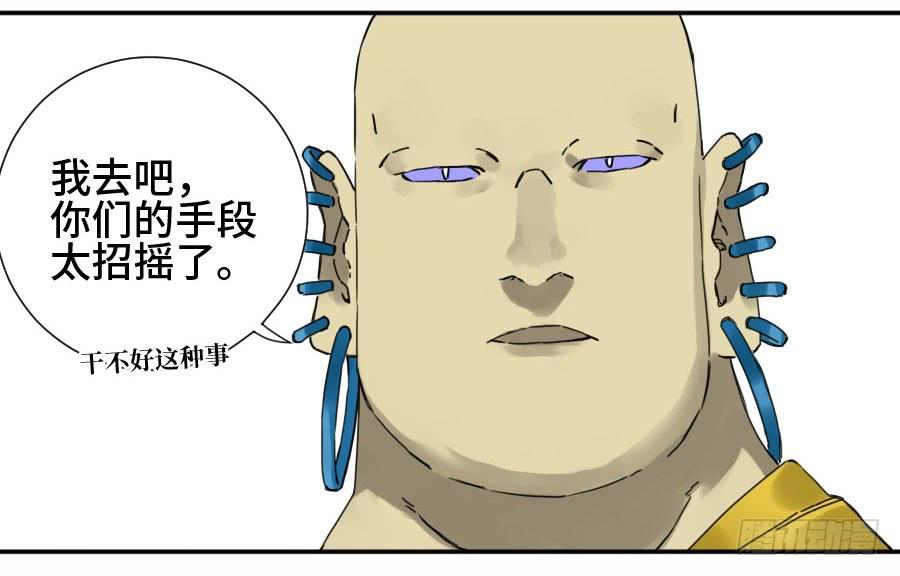 Martial Legacy Ch.163 p49