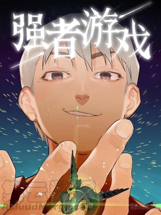 Martial Legacy Ch.163 p50