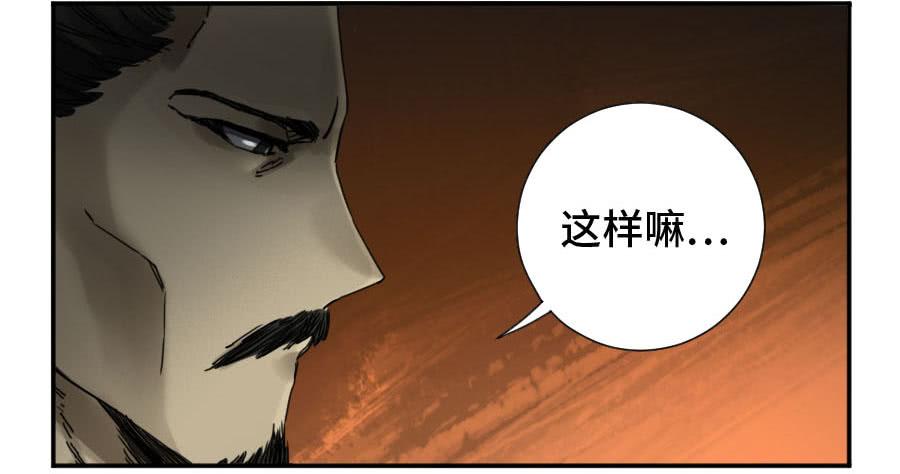 Martial Legacy Ch.163 p6