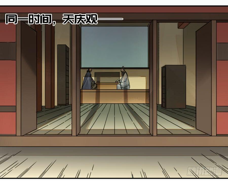 Martial Legacy Ch.163 p7