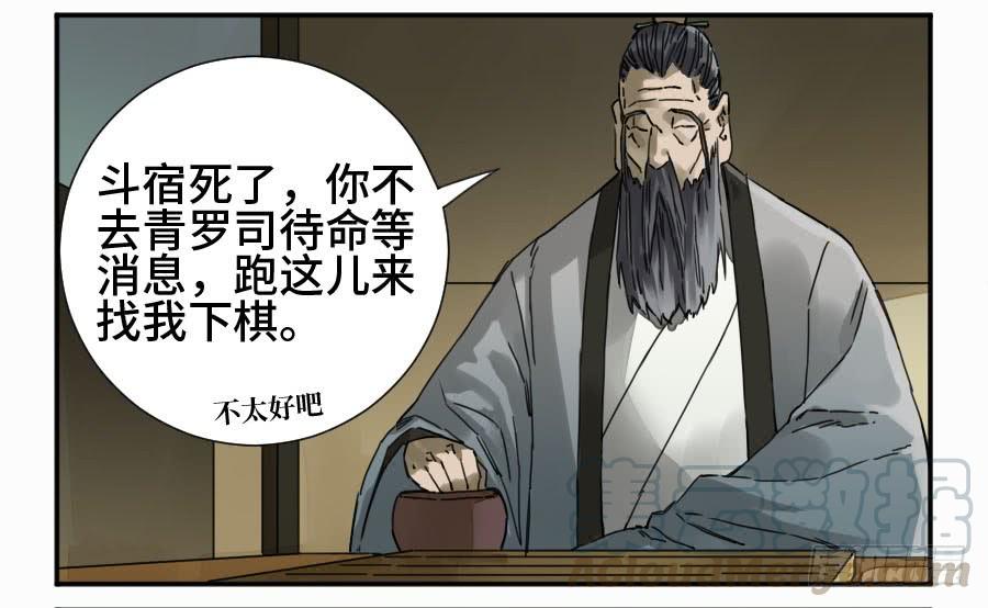 Martial Legacy Ch.163 p8