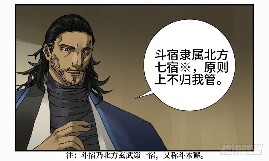 Martial Legacy Ch.163 p9