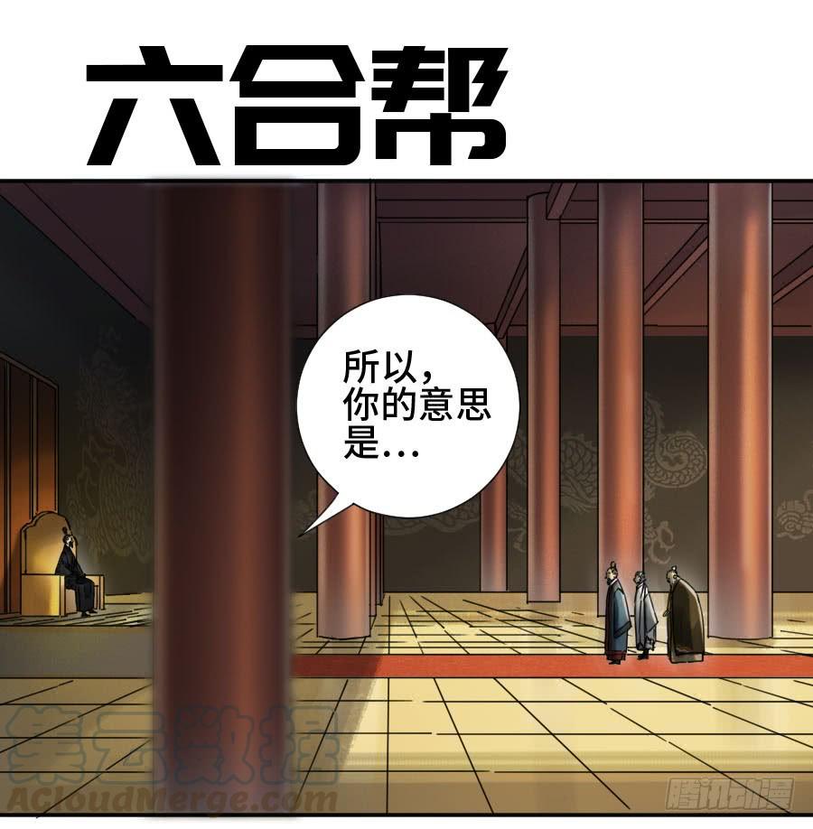 Martial Legacy Ch.164 p1