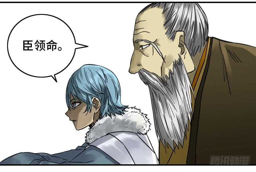 Martial Legacy Ch.164 p11