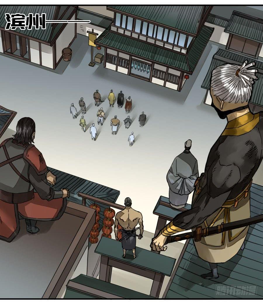 Martial Legacy Ch.164 p12