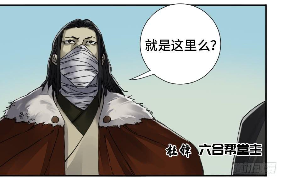 Martial Legacy Ch.164 p13