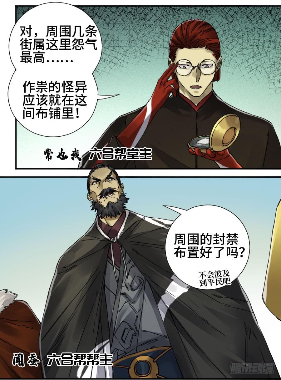 Martial Legacy Ch.164 p14