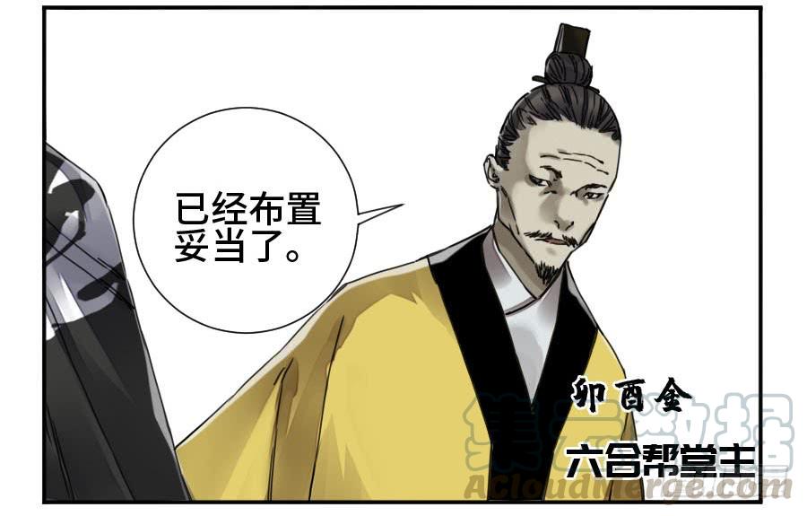 Martial Legacy Ch.164 p15