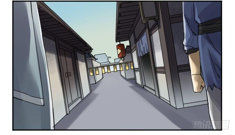 Martial Legacy Ch.164 p16