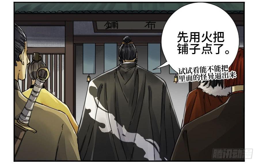 Martial Legacy Ch.164 p18