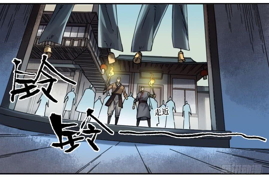 Martial Legacy Ch.164 p19