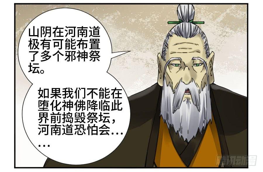 Martial Legacy Ch.164 p2