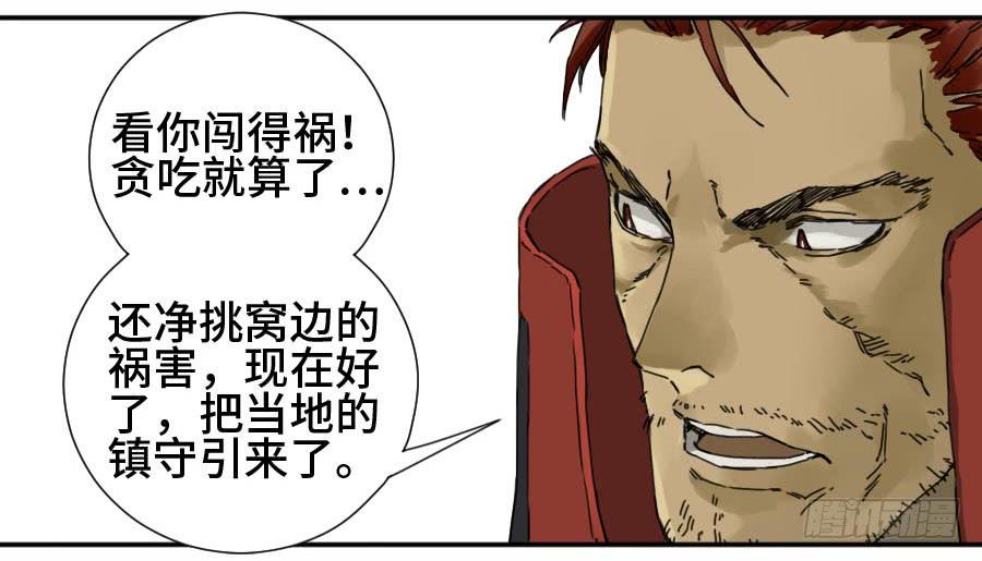 Martial Legacy Ch.164 p21