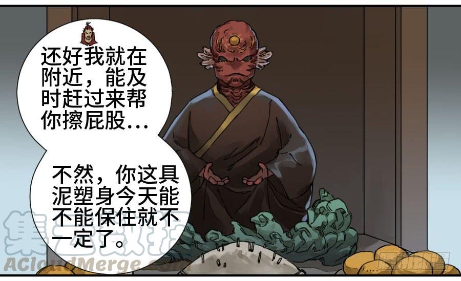 Martial Legacy Ch.164 p22