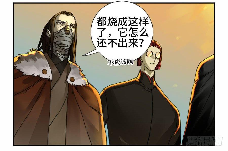 Martial Legacy Ch.164 p25