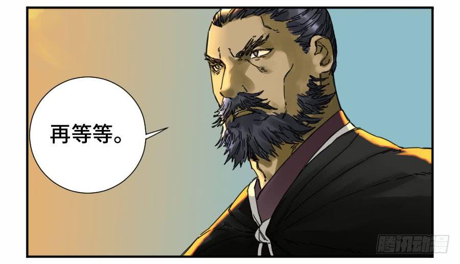 Martial Legacy Ch.164 p26