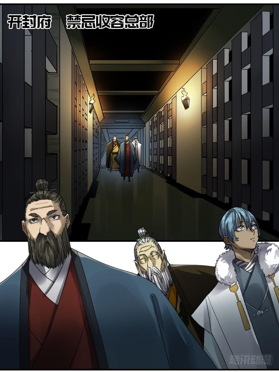 Martial Legacy Ch.164 p27