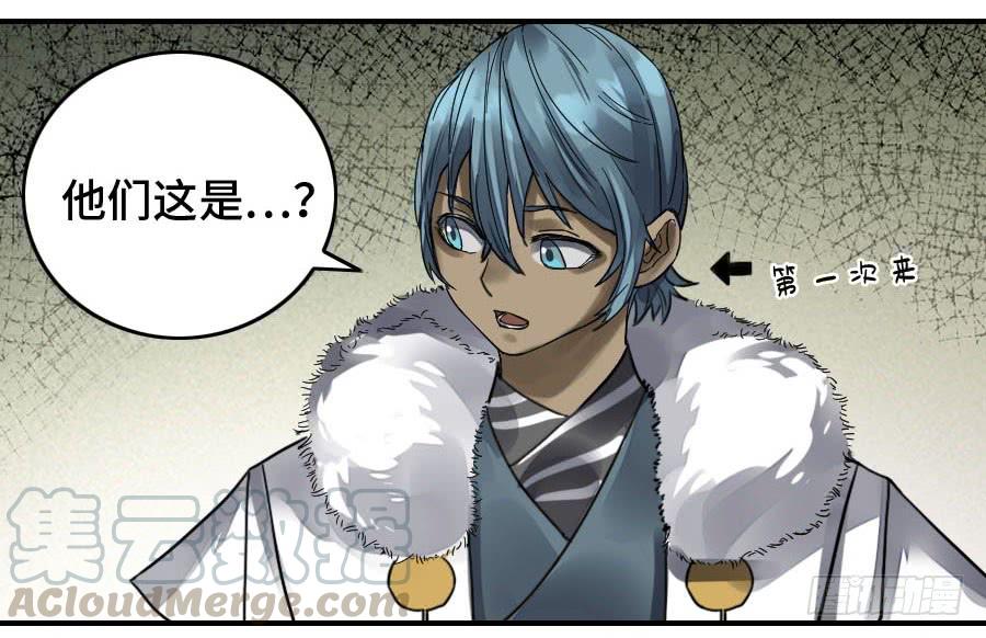 Martial Legacy Ch.164 p29