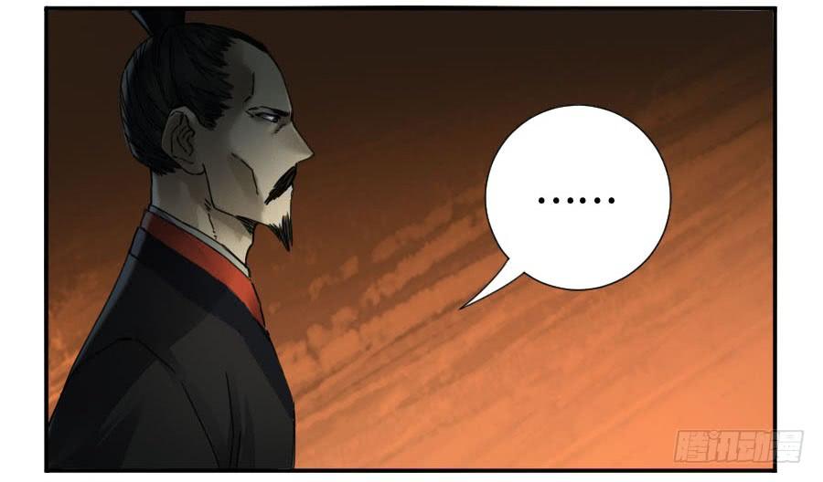 Martial Legacy Ch.164 p3
