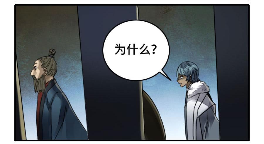 Martial Legacy Ch.164 p31