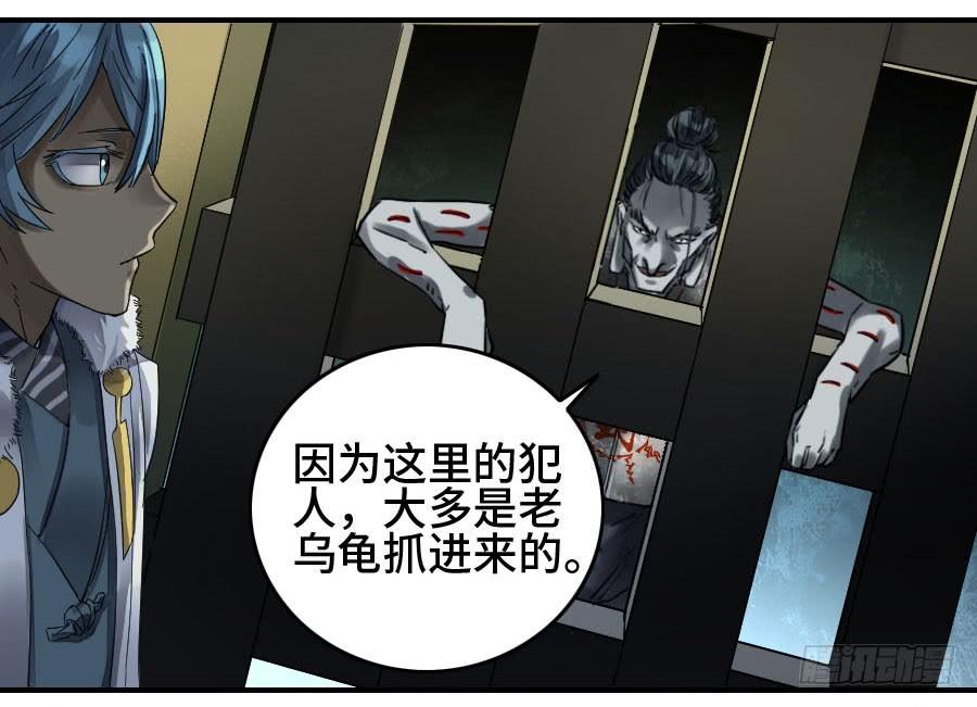 Martial Legacy Ch.164 p32