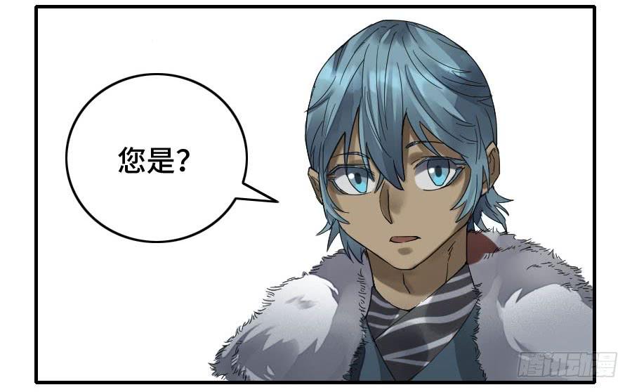 Martial Legacy Ch.164 p33