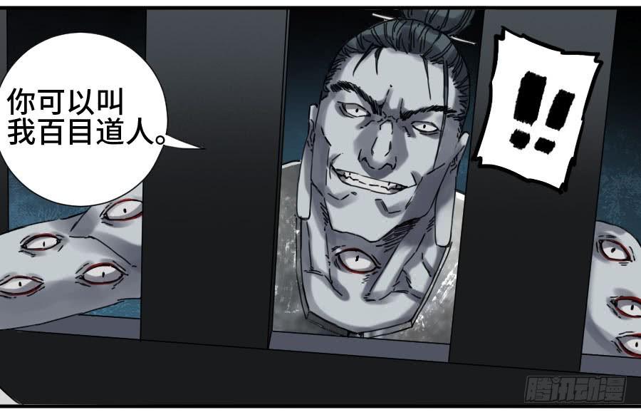 Martial Legacy Ch.164 p34