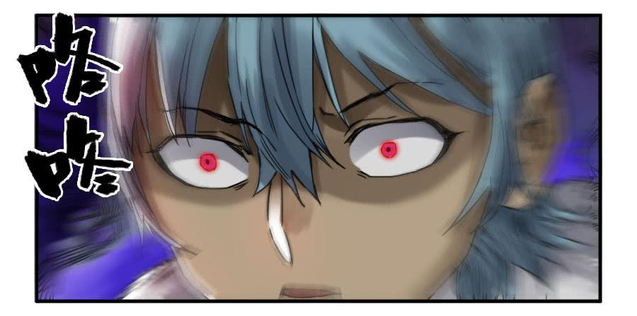 Martial Legacy Ch.164 p35