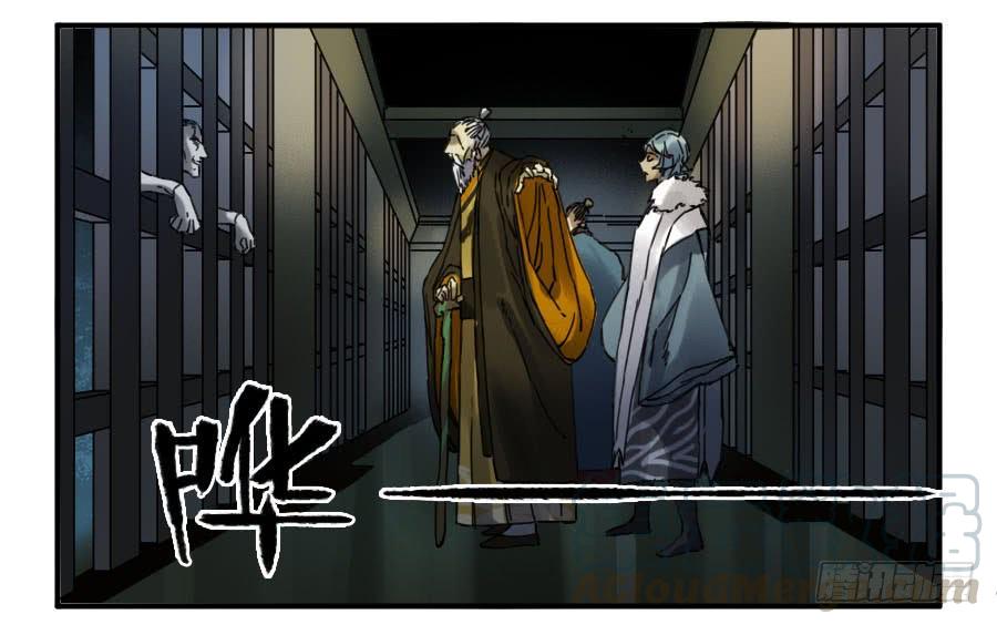 Martial Legacy Ch.164 p36