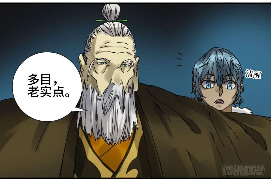 Martial Legacy Ch.164 p37