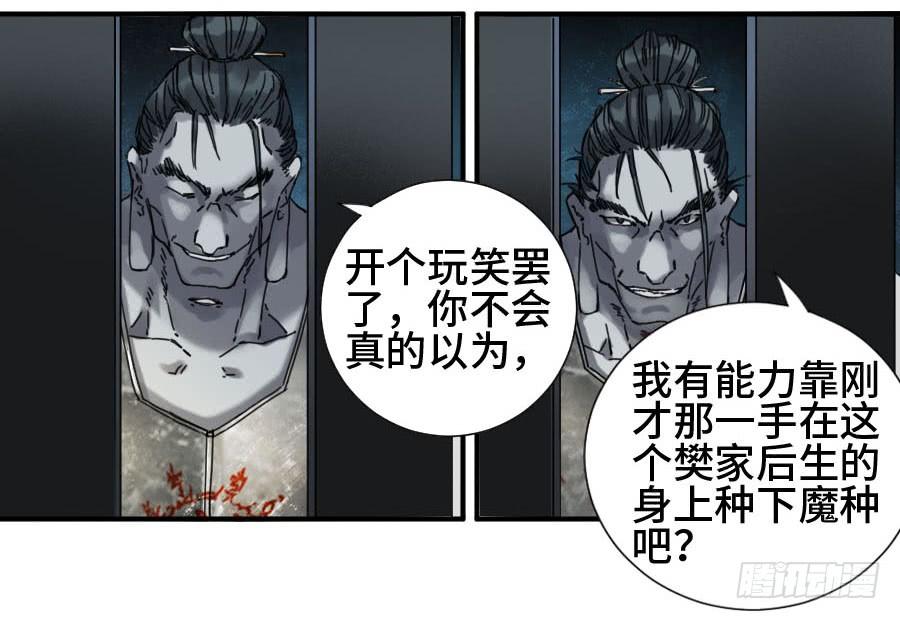 Martial Legacy Ch.164 p38