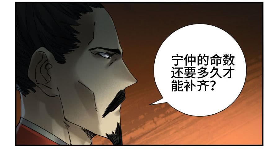 Martial Legacy Ch.164 p4