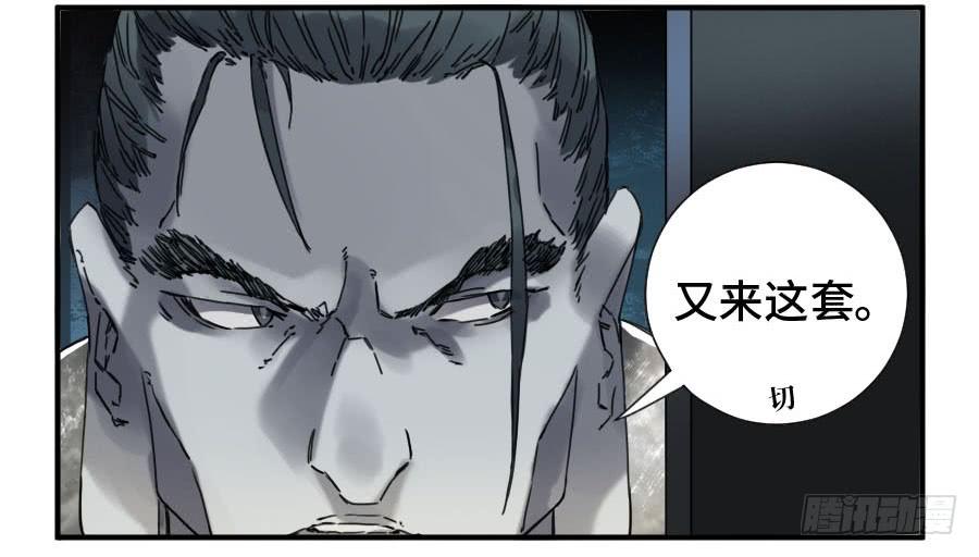 Martial Legacy Ch.164 p40