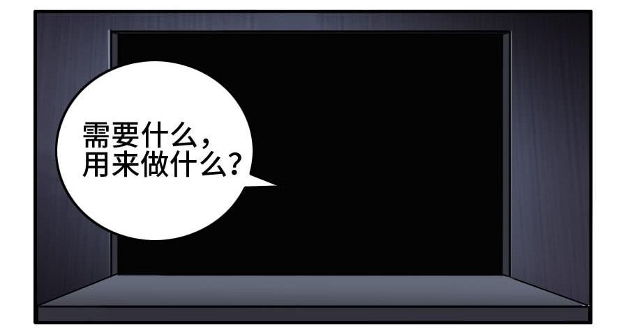 Martial Legacy Ch.164 p42