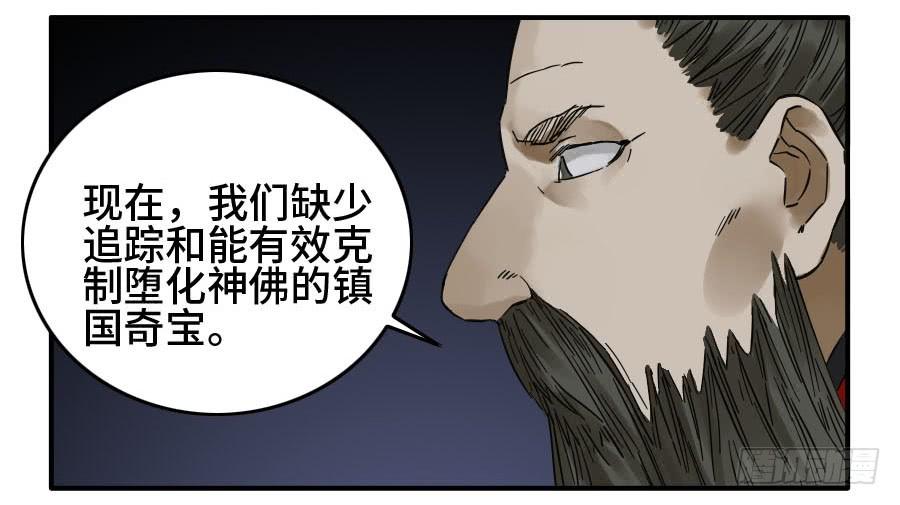 Martial Legacy Ch.164 p44
