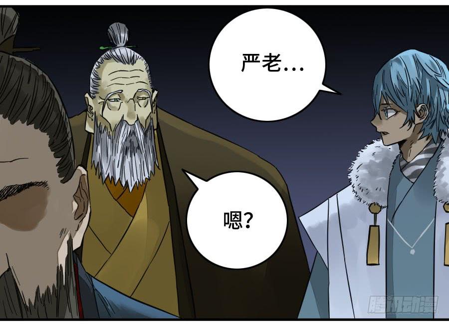 Martial Legacy Ch.164 p46