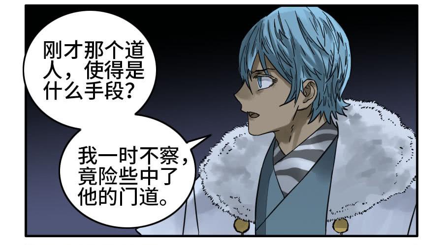 Martial Legacy Ch.164 p47