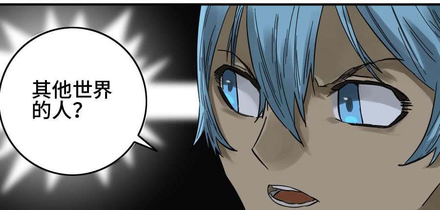 Martial Legacy Ch.164 p49