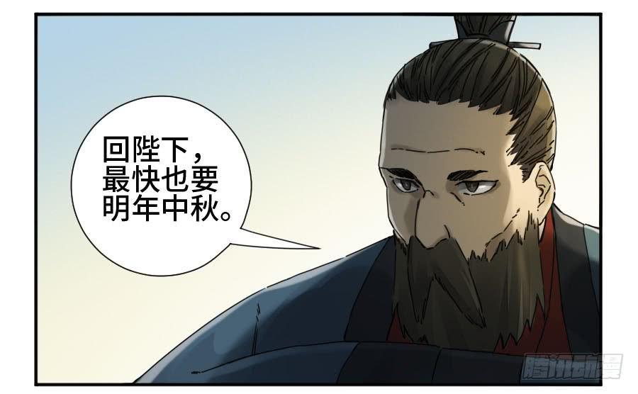 Martial Legacy Ch.164 p5