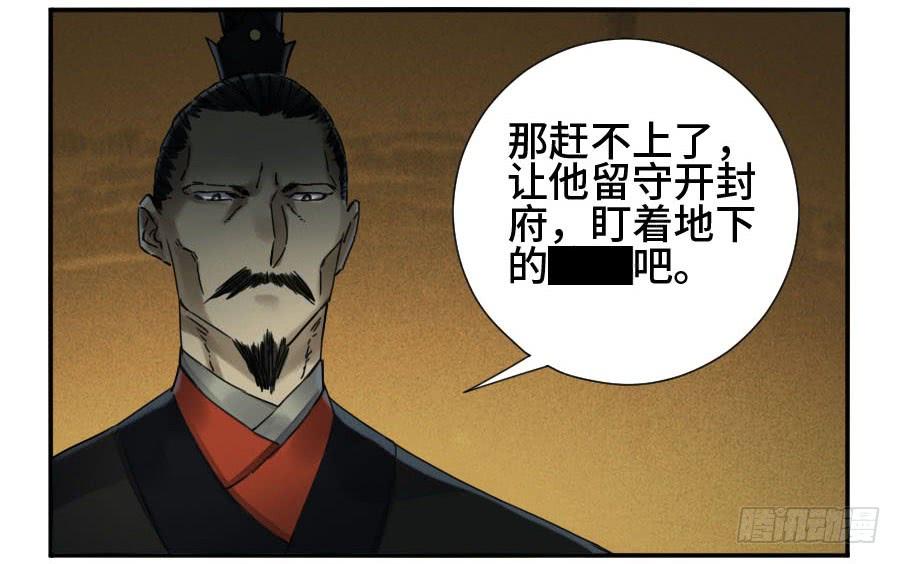 Martial Legacy Ch.164 p6
