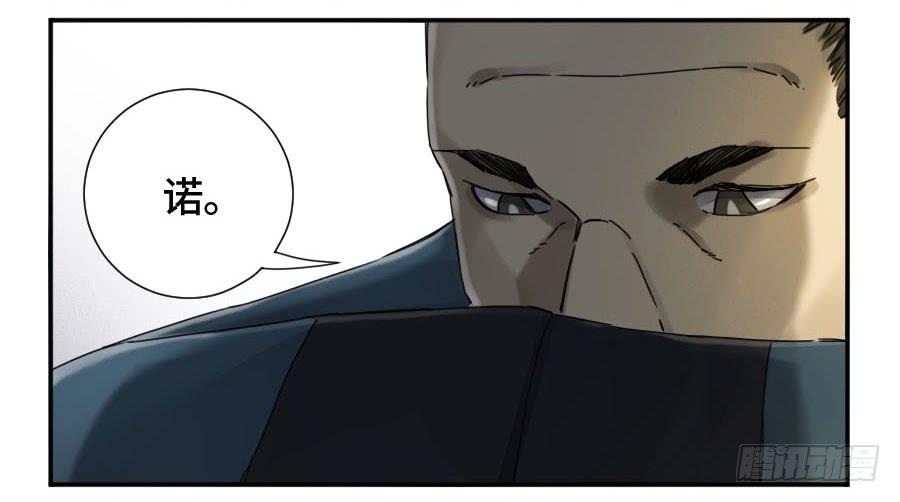 Martial Legacy Ch.164 p7