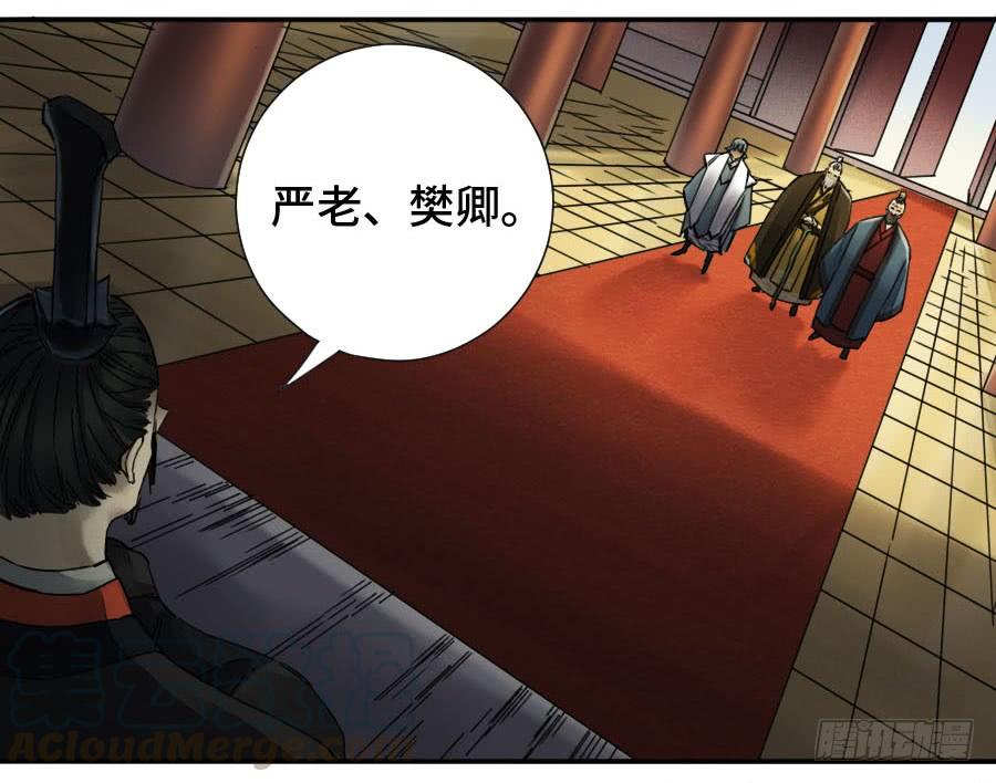 Martial Legacy Ch.164 p8