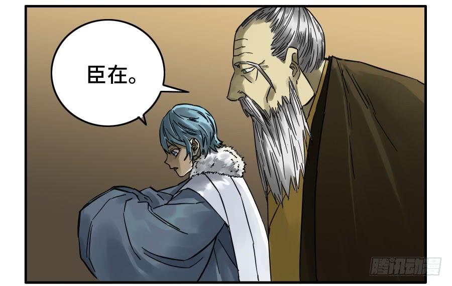 Martial Legacy Ch.164 p9