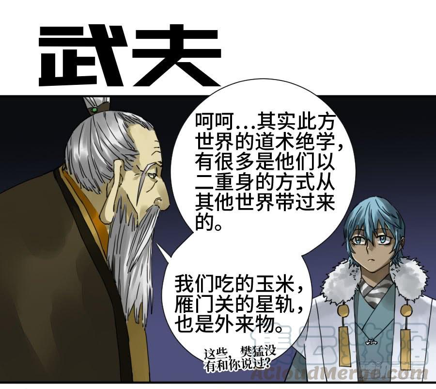 Martial Legacy Ch.165 p1
