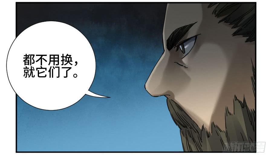 Martial Legacy Ch.165 p10